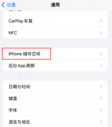 敦化iPhone系统维修分享iPhone储存空间系统数据占用过大怎么修复 