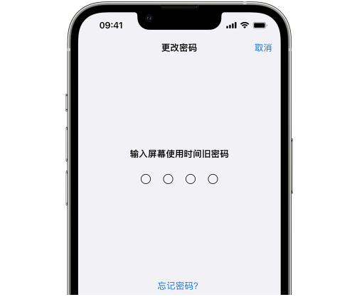 敦化iPhone屏幕维修分享iPhone屏幕使用时间密码忘记了怎么办 