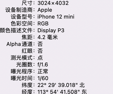 敦化苹果15维修服务分享iPhone 15拍的照片太亮解决办法 