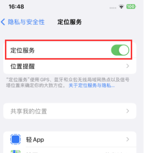 敦化苹果维修客服分享如何在iPhone上隐藏自己的位置 