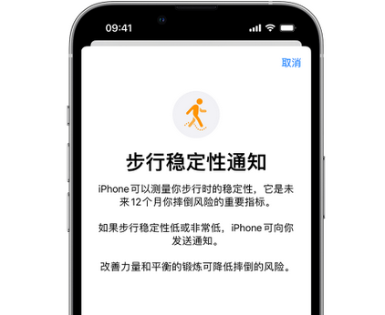 敦化iPhone手机维修如何在iPhone开启'步行稳定性通知' 