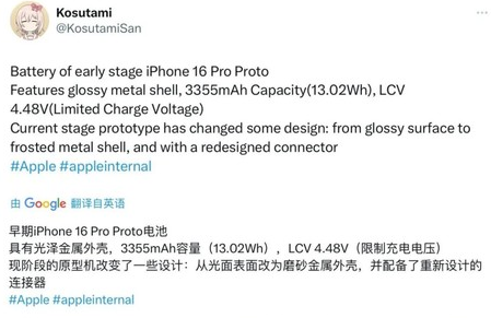 敦化苹果16pro维修分享iPhone 16Pro电池容量怎么样