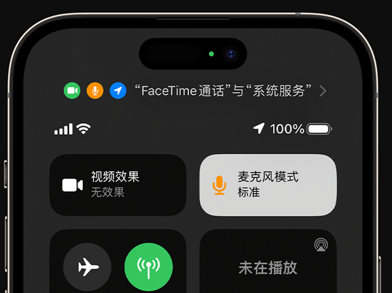 敦化苹果授权维修网点分享iPhone在通话时让你的声音更清晰 