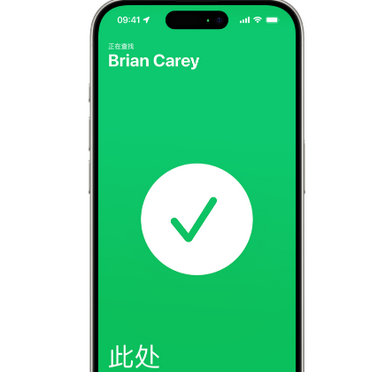 敦化苹果15维修iPhone15使用“查找”与朋友见面