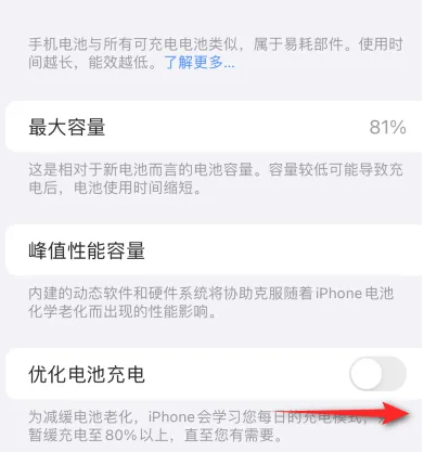 敦化苹果15维修分享iPhone15充电到80%就充不进电了怎么办 