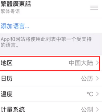 敦化苹果无线网维修店分享iPhone无线局域网无法开启怎么办