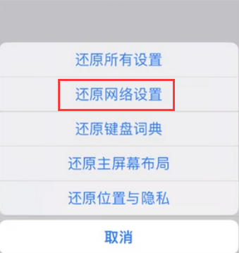 敦化苹果无线网维修店分享iPhone无线局域网无法开启怎么办 