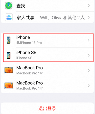 敦化苹敦化果维修网点分享iPhone如何查询序列号