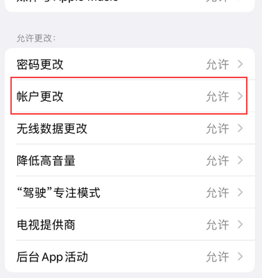 敦化appleID维修服务iPhone设置中Apple ID显示为灰色无法使用