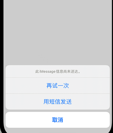 敦化apple维修iPhone上无法正常发送iMessage信息