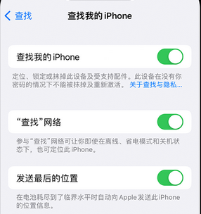 敦化apple维修店分享如何通过iCloud网页查找iPhone位置 