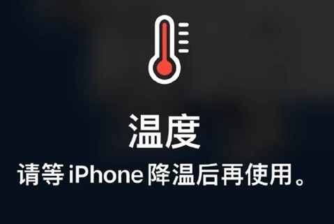 敦化苹敦化果维修站分享iPhone手机发烫严重怎么办