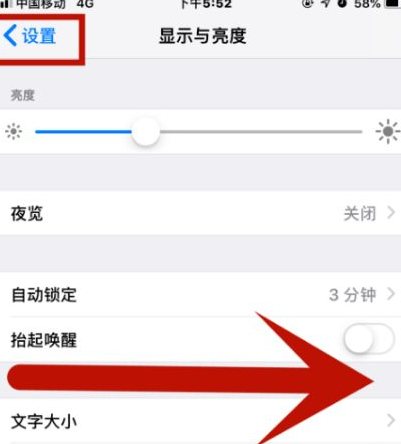 敦化苹果维修网点分享iPhone快速返回上一级方法教程 