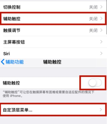 敦化苹敦化果维修网点分享iPhone快速返回上一级方法教程