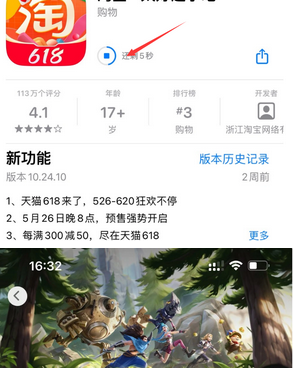 敦化苹果维修站分享如何查看App Store软件下载剩余时间 