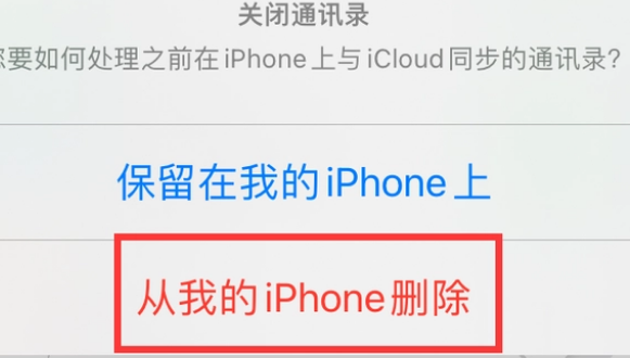 敦化苹果14维修站分享iPhone14如何批量删除联系人 