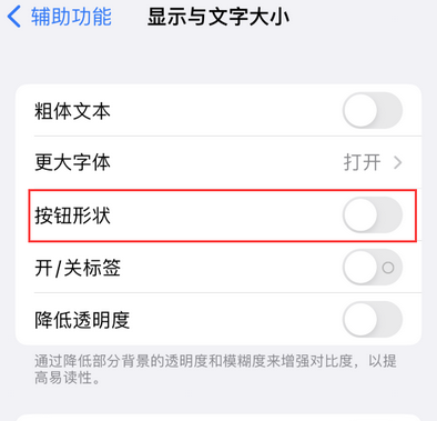 敦化苹果换屏维修分享iPhone屏幕上出现方块按钮如何隐藏