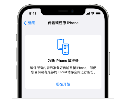 敦化苹果14维修网点分享iPhone14如何增加iCloud临时免费空间 