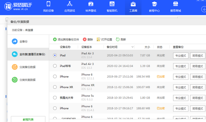 敦化苹果14维修网点分享iPhone14如何增加iCloud临时免费空间