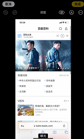 敦化iPhone维修服务分享iPhone怎么批量修图