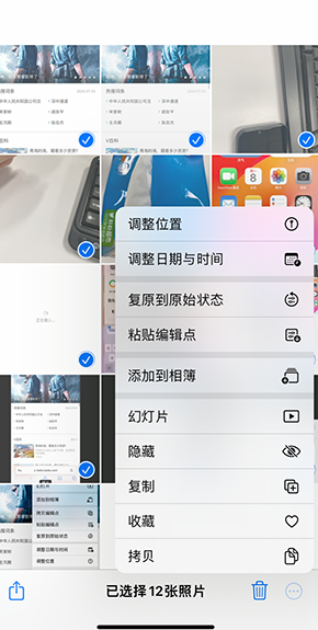 敦化iPhone维修服务分享iPhone怎么批量修图