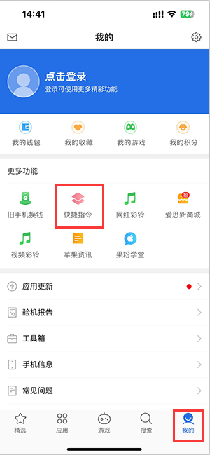 敦化苹果服务中心分享iPhone的快捷指令如何使用 