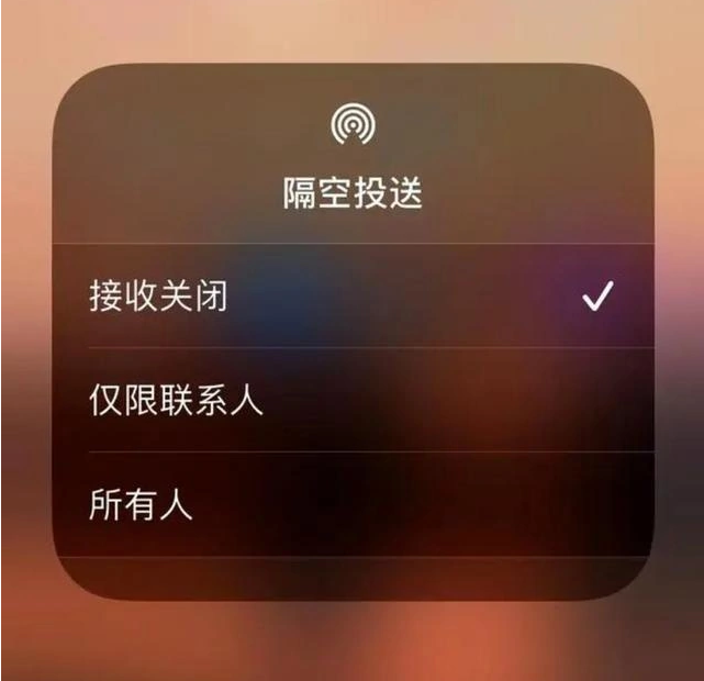 敦化苹果指定维修店分享iPhone如何避免隔空收到不雅照 