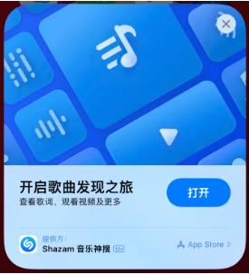 敦化苹果14维修站分享iPhone14音乐识别功能使用方法 