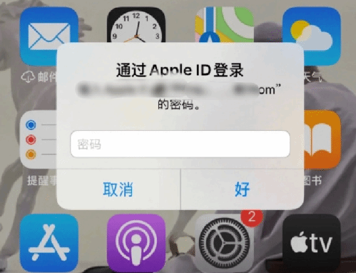 敦化苹果设备维修分享无故多次要求输入AppleID密码怎么办 