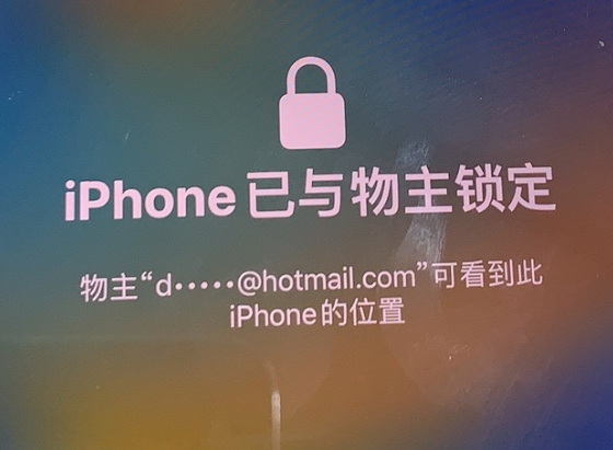 敦化苹果维修分享iPhone登录别人的ID被远程锁了怎么办? 