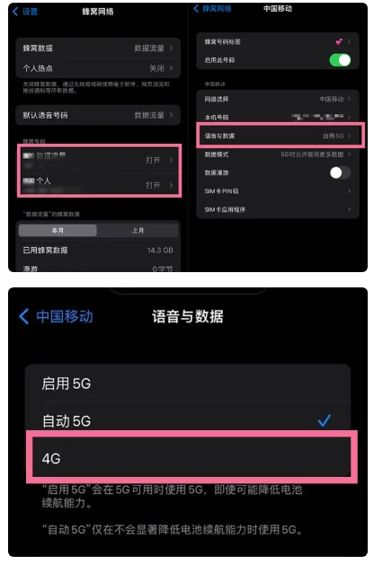 敦化苹果手机维修分享iPhone14如何切换4G/5G? iPhone14 5G网络切换方法 