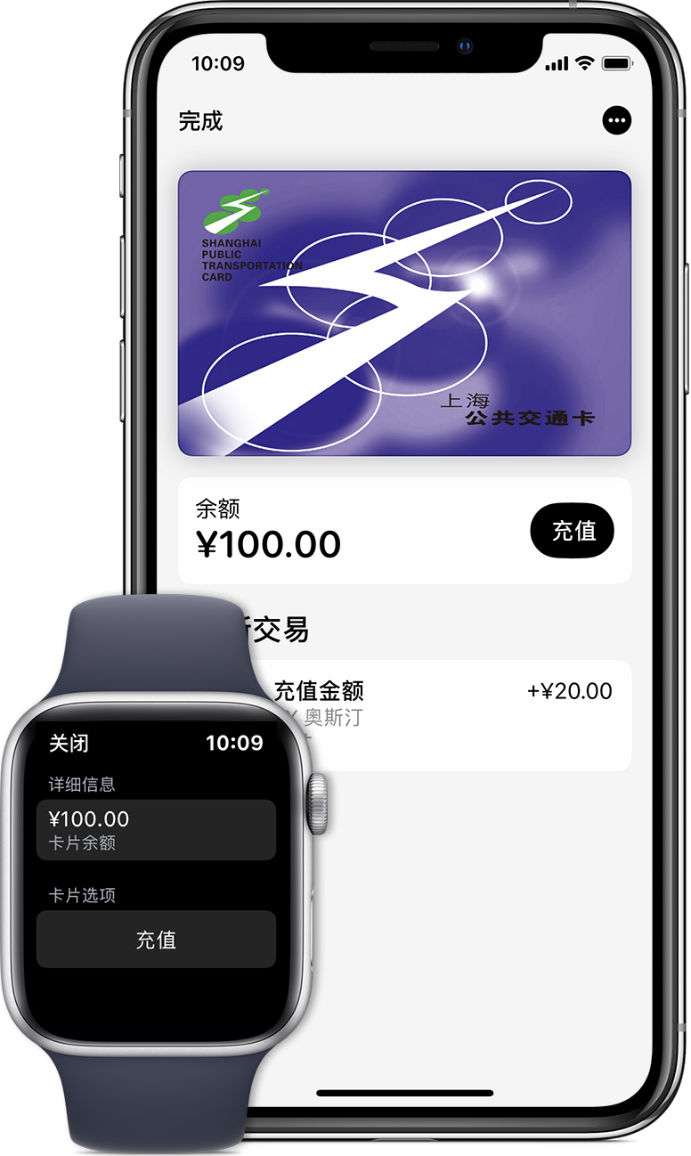 敦化苹果手机维修分享:用 Apple Pay 刷交通卡有哪些优势？如何设置和使用？ 