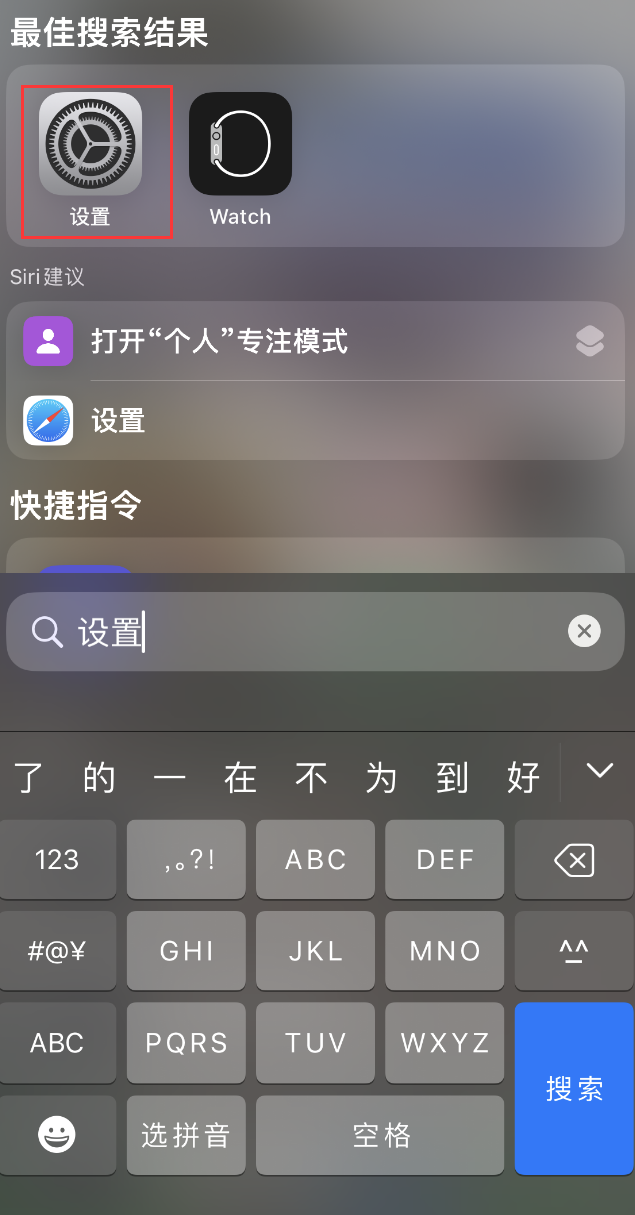 敦化苹果手机维修分享：iPhone 找不到“设置”或“App Store”怎么办？ 