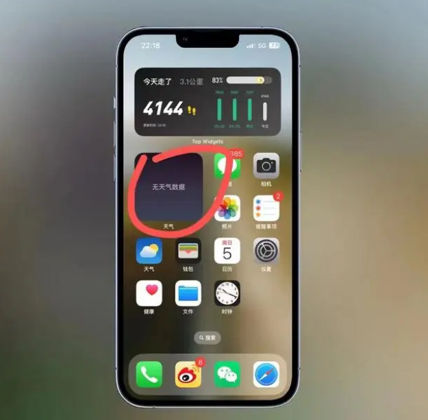 敦化苹果手机维修分享:iOS16主屏幕天气小组件无法正常工作怎么办？ 