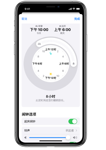 敦化苹果14维修分享：iPhone14如何添加多个睡眠闹钟？ 