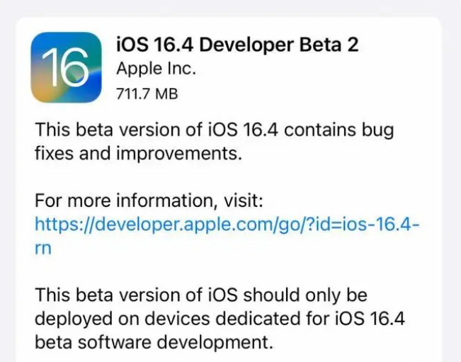 敦化苹果手机维修分享：iOS16.4 Beta2升级建议 