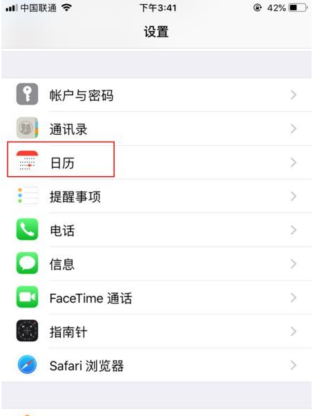 敦化苹果14维修分享如何关闭iPhone 14锁屏上的农历显示 