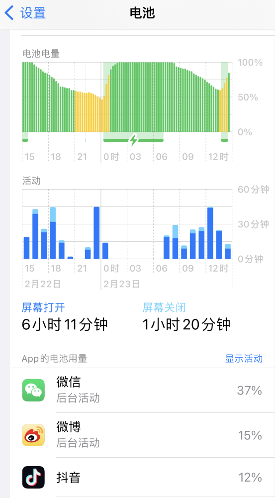 敦化苹果14维修分享如何延长 iPhone 14 的电池使用寿命 