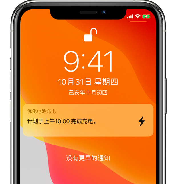 敦化苹果手机维修分享iPhone 充不满电的原因 