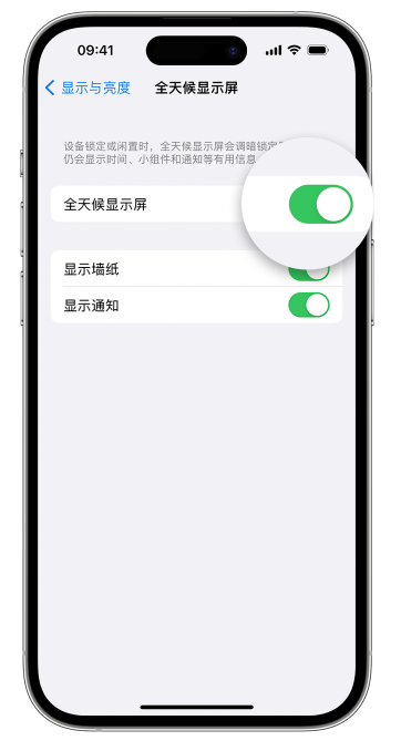 敦化苹果14维修店分享如何自定义 iPhone 14 Pro 常亮显示屏 