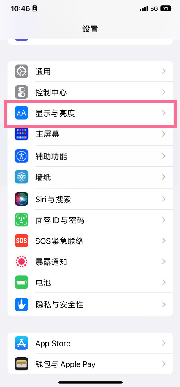 敦化苹果14维修店分享iPhone14 plus如何设置护眼模式 