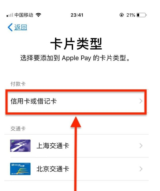 敦化苹果手机维修分享使用Apple pay支付的方法 