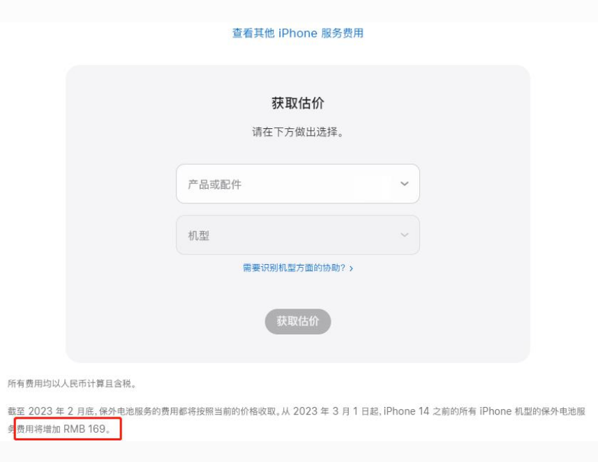 敦化苹果手机维修分享建议旧iPhone机型赶紧去换电池 