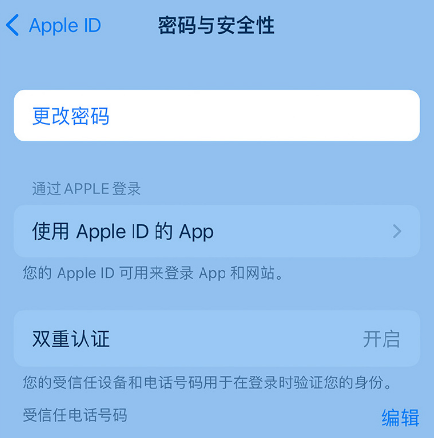 敦化苹果14维修店分享如何在 iPhone 14 上重设密码 