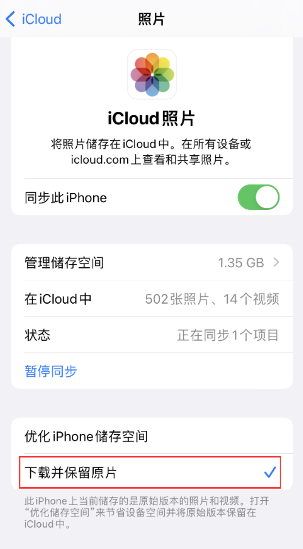 敦化苹果手机维修分享iPhone 无法加载高质量照片怎么办 