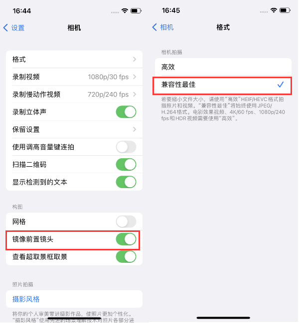 敦化苹果14维修分享iPhone14到手后要做的设置 