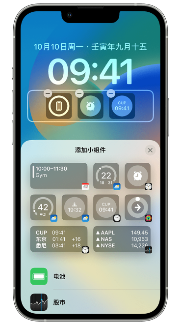 敦化苹果维修网点分享iOS 16 如何在锁屏上添加小组件？点击无响应如何解决？ 