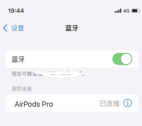 敦化苹果维修网点分享AirPods Pro连接设备方法教程 