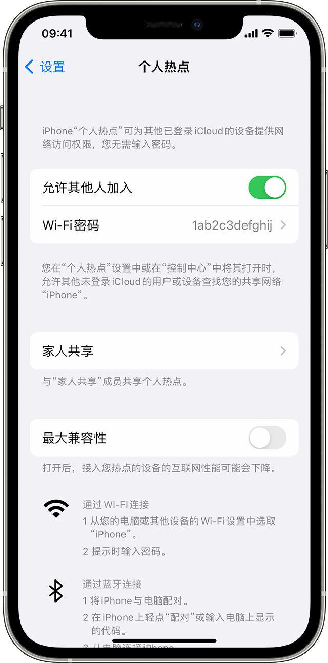 敦化苹果14维修分享iPhone 14 机型无法开启或使用“个人热点”怎么办 