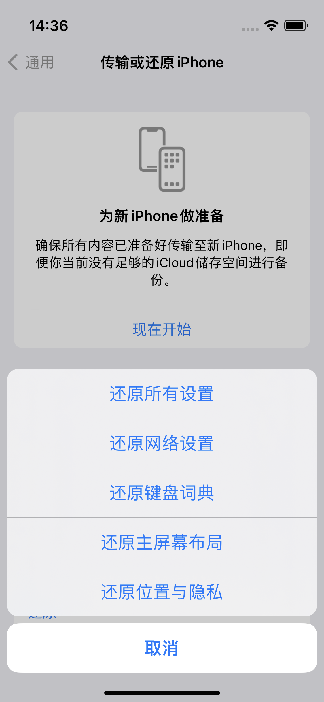 敦化苹果14维修分享iPhone 14上网慢怎么办？ iPhone 14 WiFi怎么提速？ 